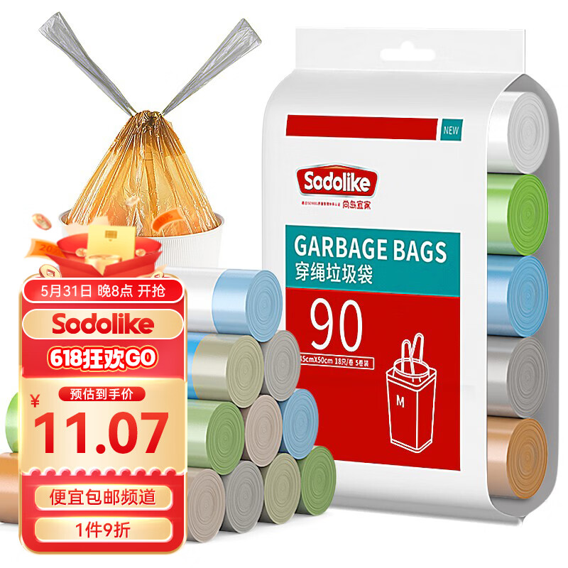 Sodolike 垃圾袋抽绳式加厚手提式家用厨房中号自动收口塑料袋50*45 5卷90只（50*45cm）穿绳垃圾袋
