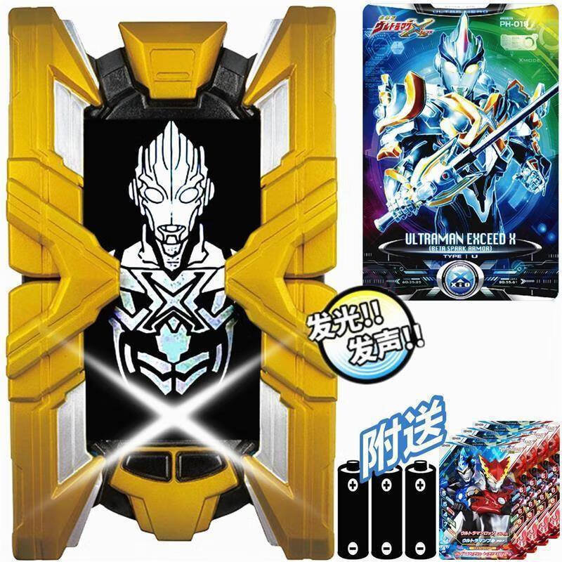 艾克斯变身器升华武器x终端虚拟怪兽卡片闪光玩具儿童正版 艾克斯终端