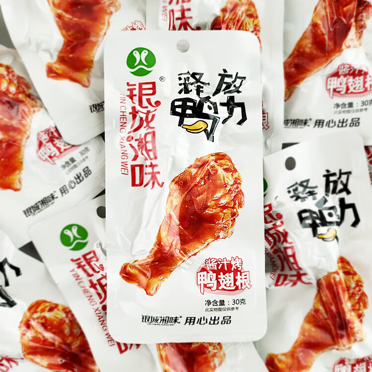 銀城湘味醬汁烤鴨腿香辣鴨翅根鴨掌休閑麻辣鴨肉小零食20包份 鴨翅根-20包