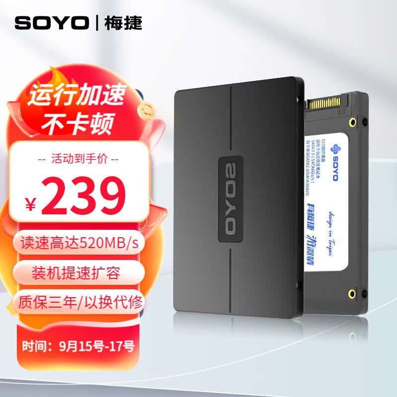 梅捷（SOYO） 1TB SSD固态硬盘 SATA3.0接口 2.5英寸笔记本台式机家用电脑硬盘 1TB【大容量】使用感如何?