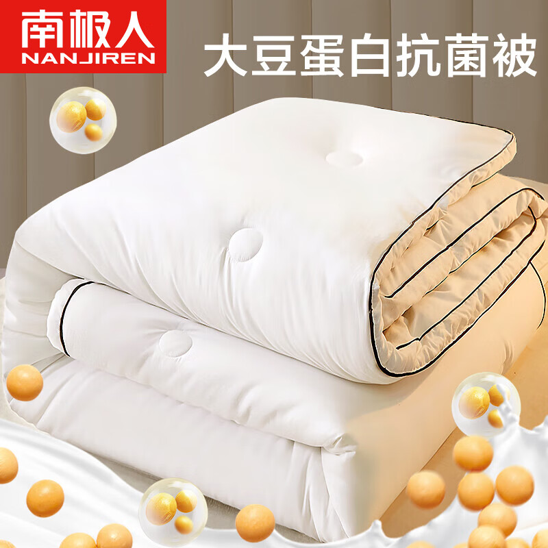 南极人NanJiren 抗菌大豆纤维被 双人被子被芯加厚6斤秋冬被冬季空调被春秋被 200*230cm属于什么档次？