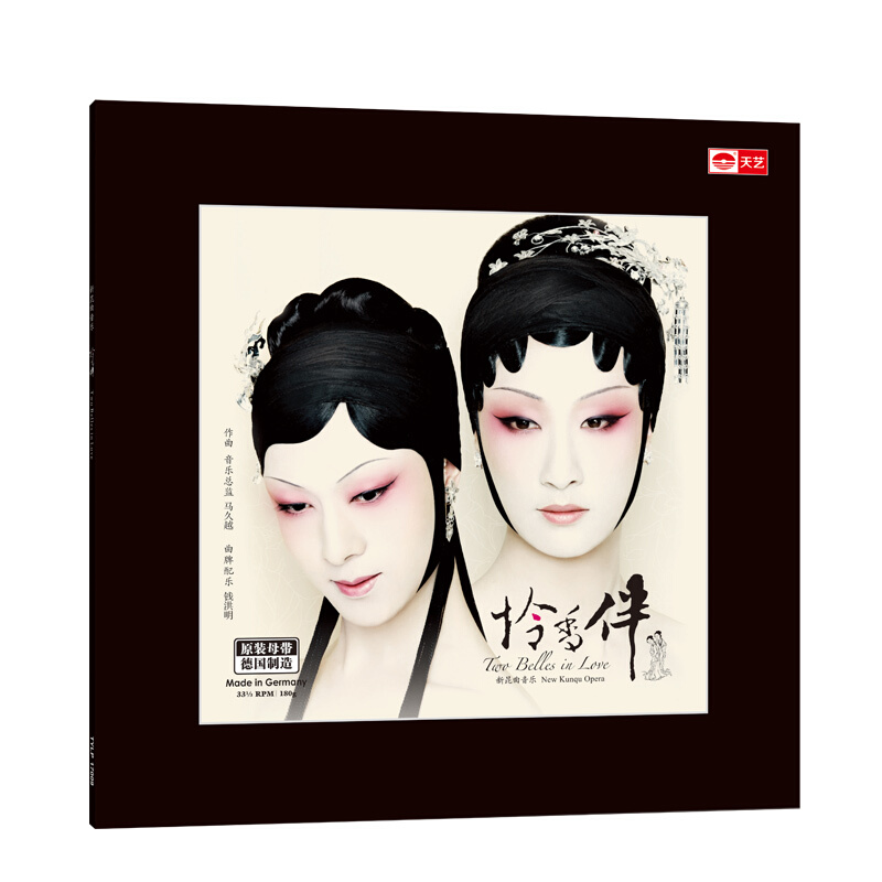 正版昆曲:怜香伴(lp黑胶大碟)