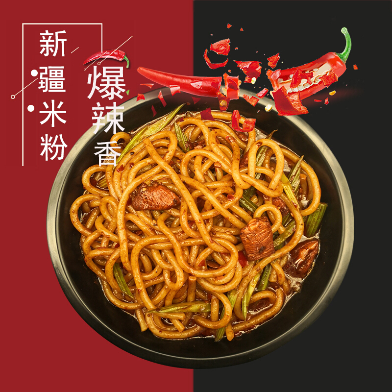 新疆爆辣炒米粉干粉地道新疆炒米粉750g 3份微辣