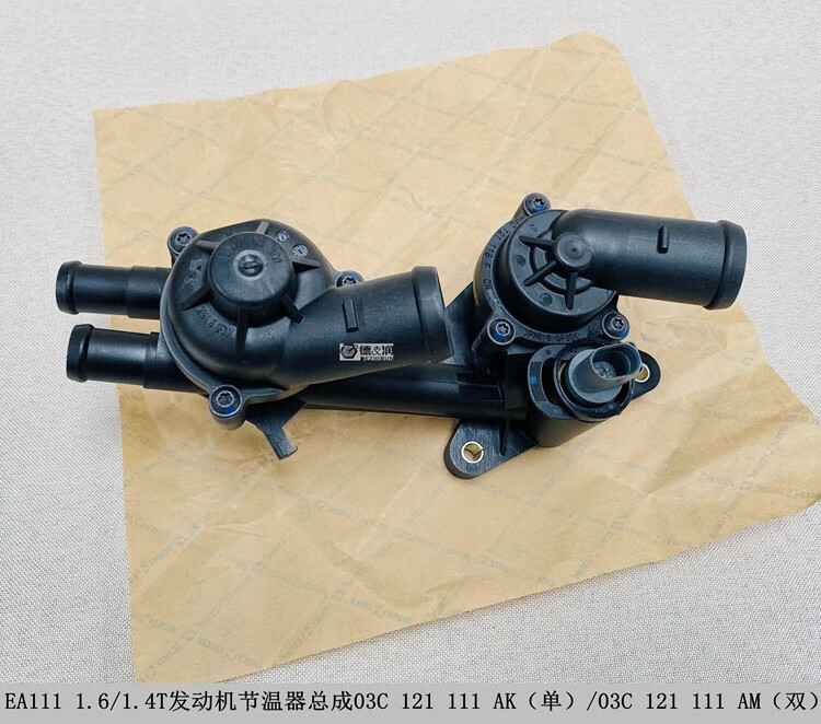 雅迎适用速腾高尔夫6宝来朗逸途安明锐polo晶锐ea111节温器总成恒温器