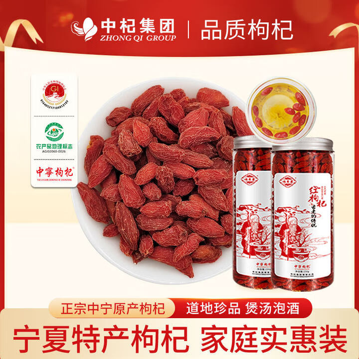 福寿果 正宗中宁特·级红枸杞150G*2