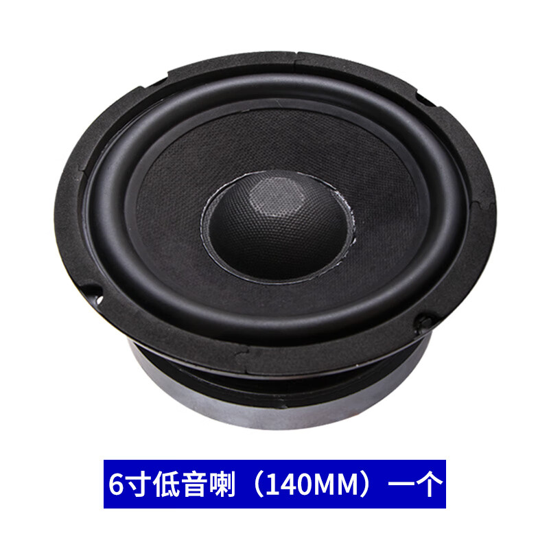 音美特（ENMIT）6寸6.5寸超大磁钢大功率低音喇叭家用音箱音响松压盆重低音喇叭 6寸-140MM低音怎么样,好用不?