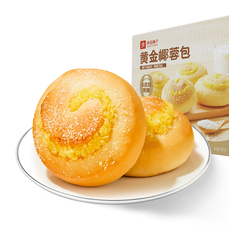 良品铺子黄金椰奶面包500g整箱装营养早餐面包糕点心休闲学生零食品