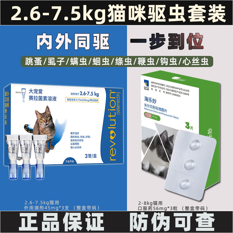 ������è������ҩ������ͬ��һ������è��è����ҩȥ������ʭ���г�׳���ҩ�μ�è�ô�谮����ҩ�ײ� ������56mg(3������)+��谮45mg(3֧) 226Ԫ