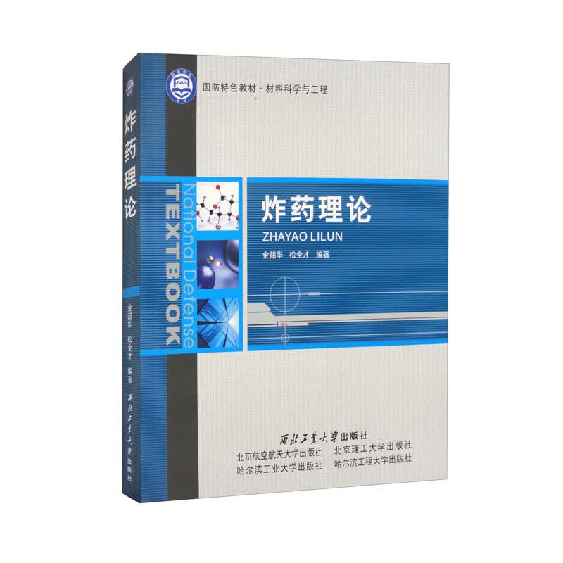 炸药理论高性价比高么？