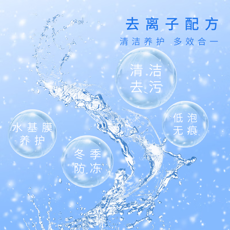 蓝星【好物优选】车洗乐汽车玻璃水夏季1.2L瓶去油膜雨刮水雨刷精车用 强力去污 0℃1.2L*2瓶