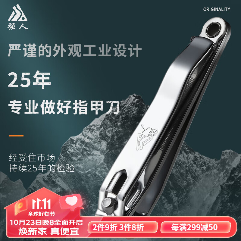 强人指甲刀大号剪趾甲修甲工具磨甲锉指甲钳碳钢指甲剪锋利防锈 大号指甲刀属于什么档次？