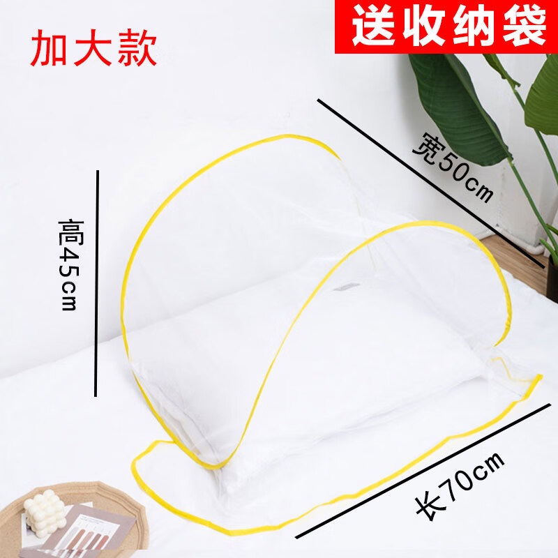 艺彩蝶防蚊头罩睡觉用迷你头部小蚊帐套头面罩简易折叠脸部单人面部罩