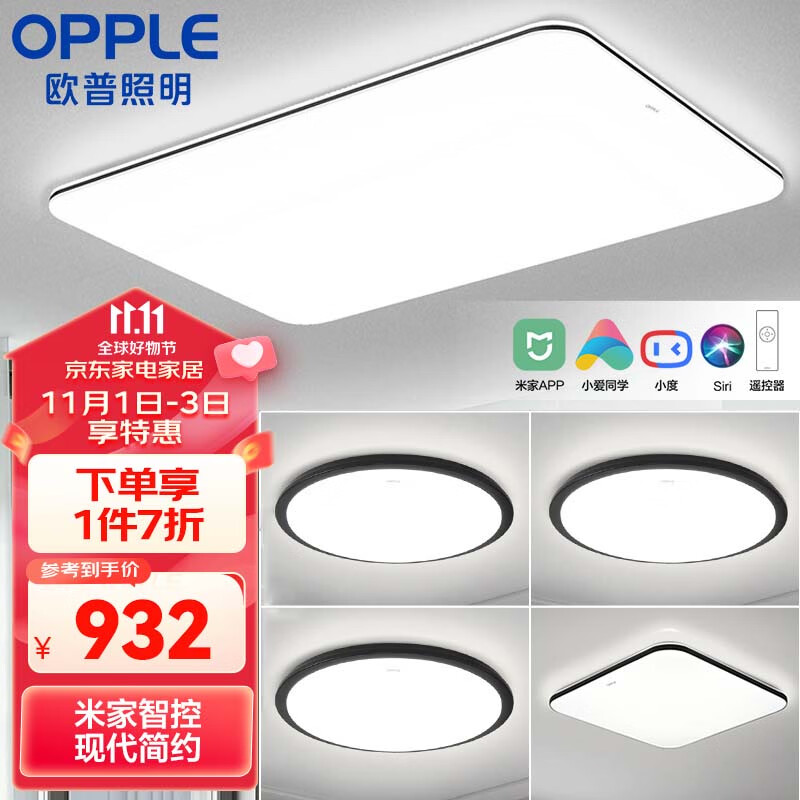 欧普（OPPLE）客厅灯LED吸顶灯北欧现代简约客厅卧室餐厅超薄灯饰灯具 凝月s黑怎么看?