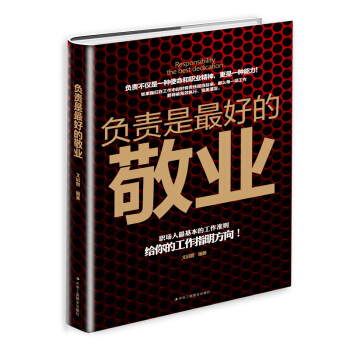 负责是好的敬业【放心选购】