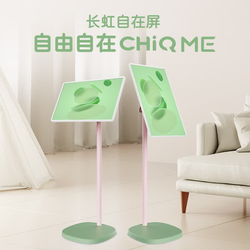 长虹CHiQ ME系列随心移动自在屏 27英寸触控屏幕无线续航升降旋转 27英寸 豆蔻绿