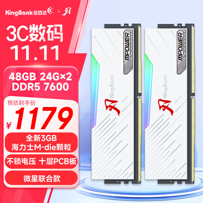 金百达（KINGBANK）48GB(24GBX2)套装 DDR5 7600 台式机内存条海力士M-die颗粒 白刃RGB灯条 C36 微星MPOWER联合款