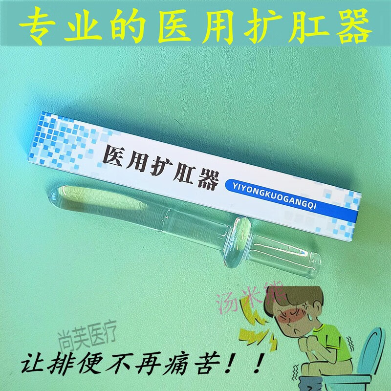 jd男女扩肛器肛门狭窄专用术后手术后训练神器扩大器润滑油健康时 15