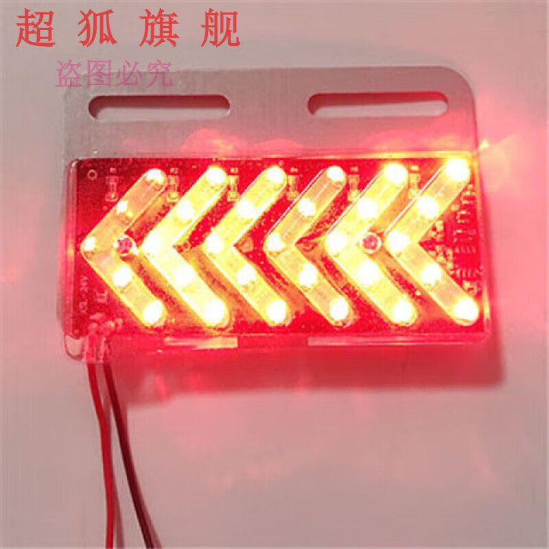 箭头边灯 24v 红色 1只 大灯总成