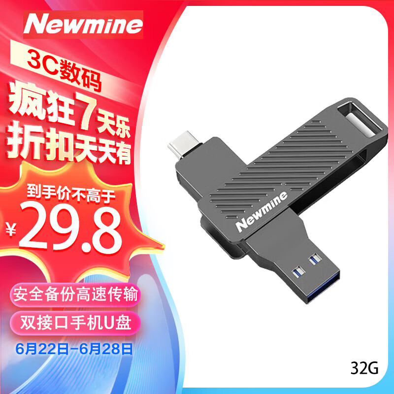 纽曼（Newmine）Type-C手机U盘 高速两用 双接口双头U盘 USB3.2 OTG 安卓苹果笔记本电脑优盘连接转接车载 USB3.2手机电脑通用双口锖色 128GB