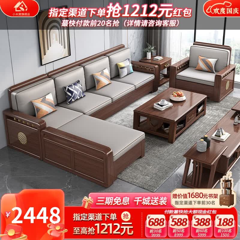 小木窝（XIAOMUWO） 沙发 胡桃木实木沙发简约客厅中式家具贵妃中箱冬夏两用储物沙发 独立三人位 升级储物高箱款【211123】怎么样,好用不?