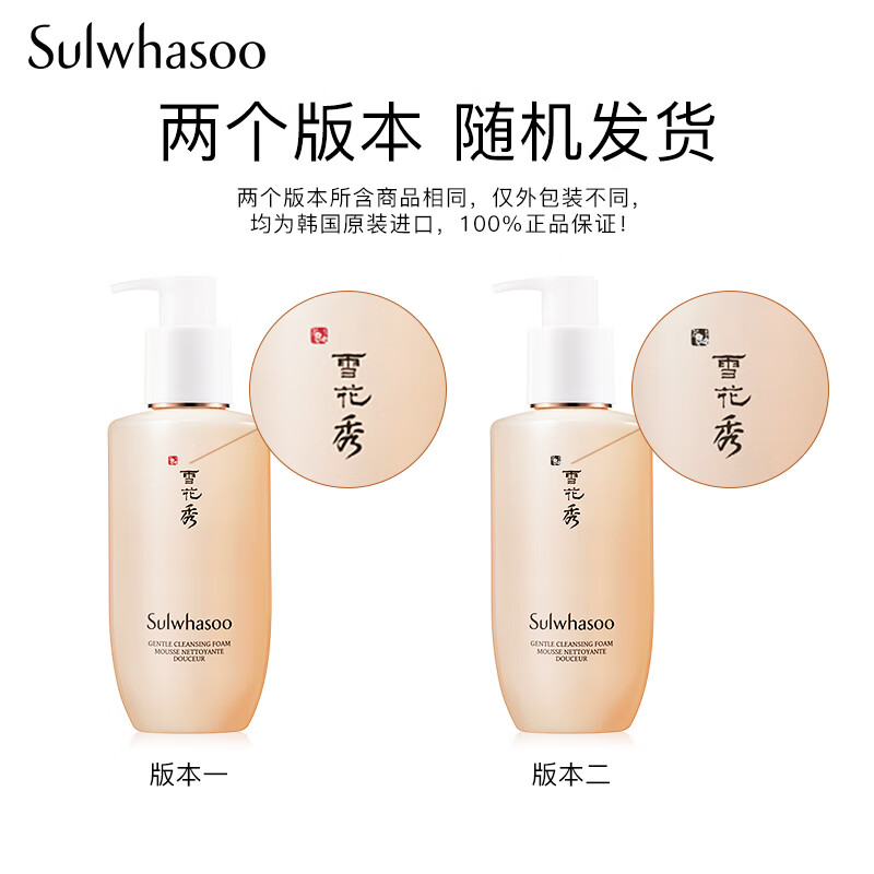 雪花秀洗面奶 顺行氨基酸洁面乳200ml(去角质 温和敏感肌 )进口超市