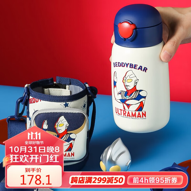 杯具熊（BEDDYBEAR）奥特曼儿童保温杯带吸管儿童水杯四盖三用儿童杯壶540ML迪迦怎么看?