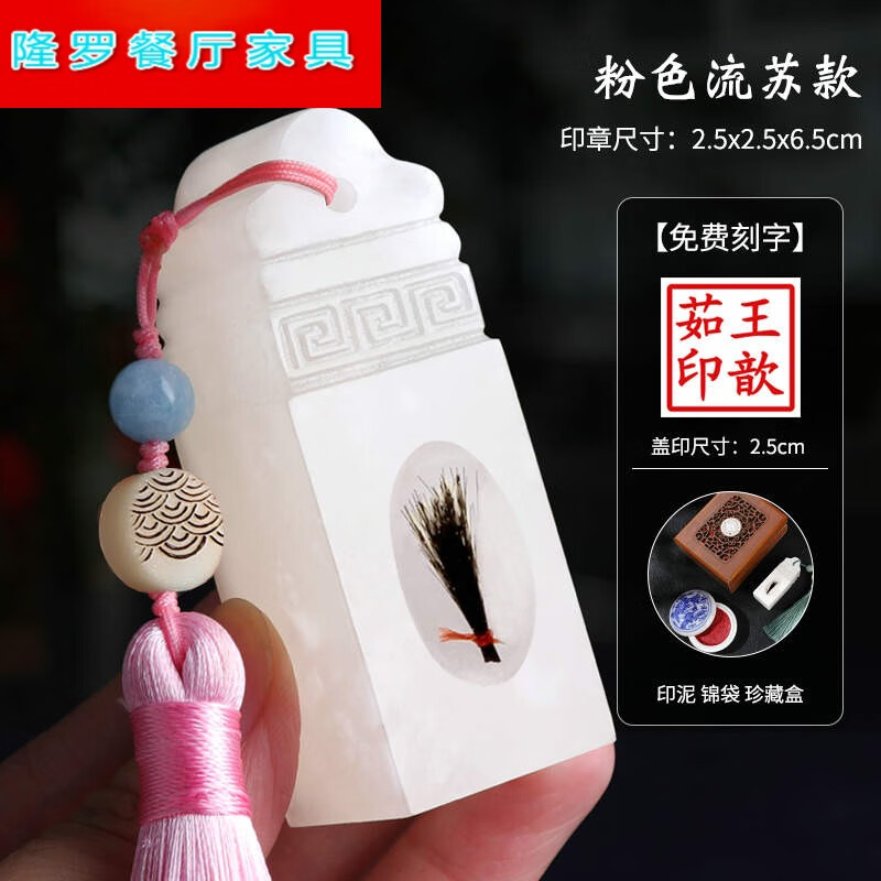 胎發(fā)紀(jì)念章兔寶寶胎毛印章手工diy作臍帶章新生兒出生收藏禮 吉祥連綿回紋【粉色流蘇款】