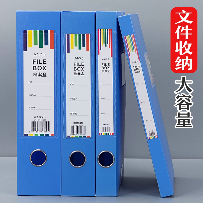 盒财务凭证档案盒加厚pp塑料蓝色文档盒标签整理盒大容量批发文件盒