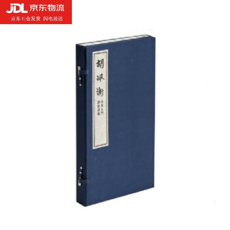 山水入门·胡佩衡课徒画稿 胡佩衡 著