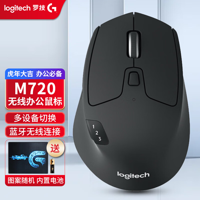 罗技(logitech) m720蓝牙优联双模无线鼠标 蓝牙鼠标 侧键 大手鼠标