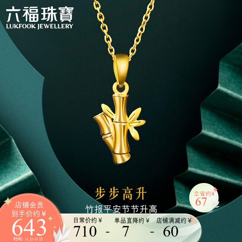 抢购热销黄金吊坠!