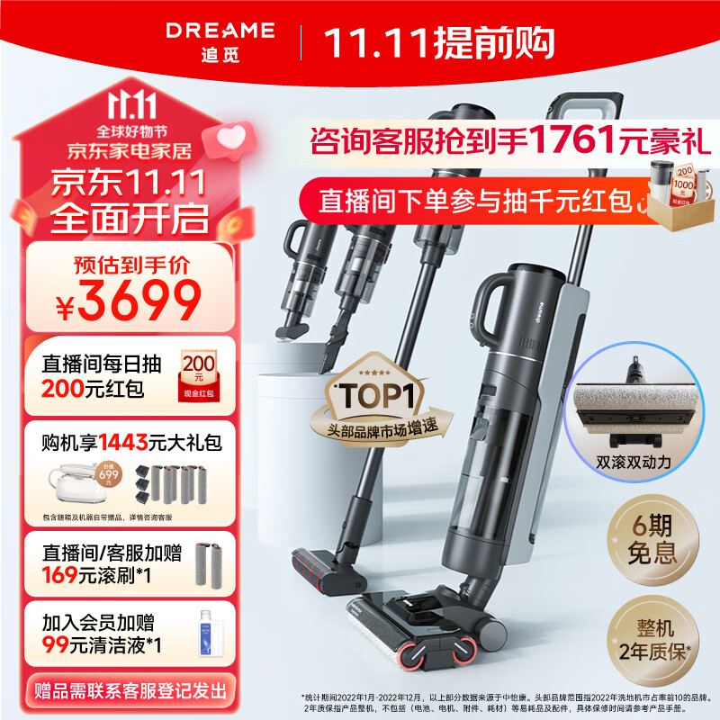 追觅(dreame)M13 Pro Plus Mix无线智能洗地机4.0 双滚刷吸拖洗一体全自动清洗家用 M13 Pro Plus Mix使用感如何?