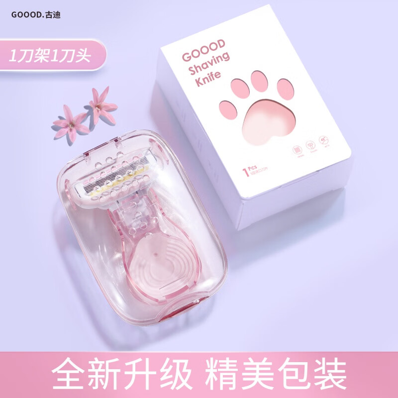 乔芙丽（QIAOFULI）古迪刮毛刀女士专用腋毛脱毛神器去腿毛腋下剃毛器私处私密仪批毛 【便携短柄款】仙女粉(1刀架1刀