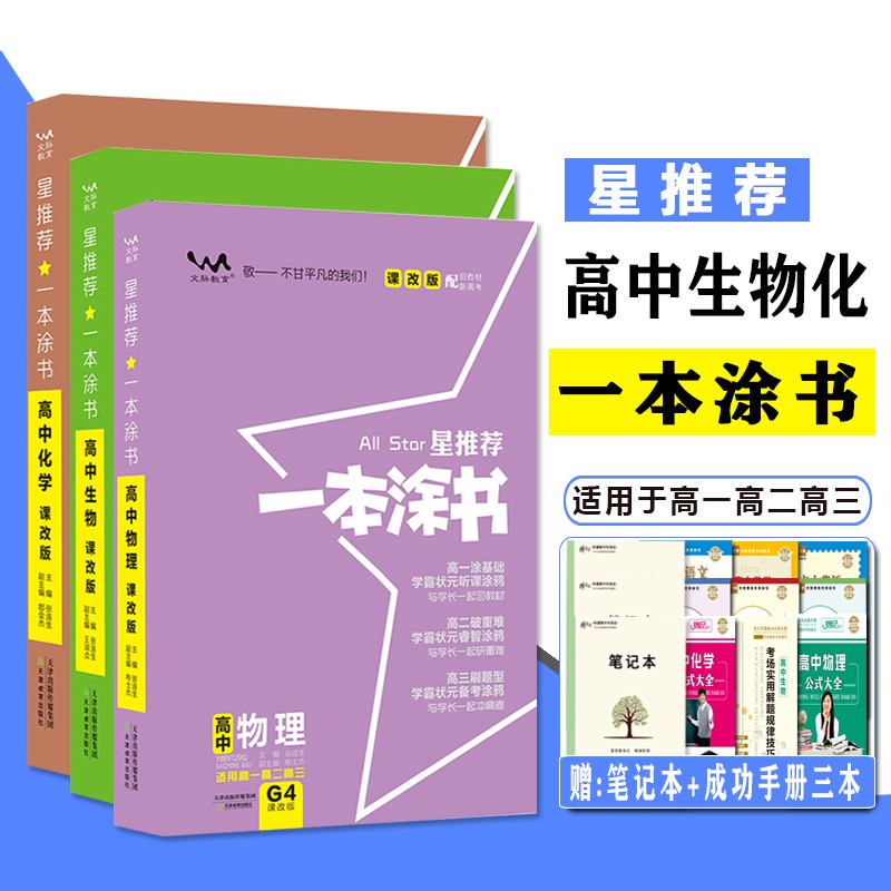 物化 相关京东优惠商品 2 价格图片品牌优惠券 虎窝购