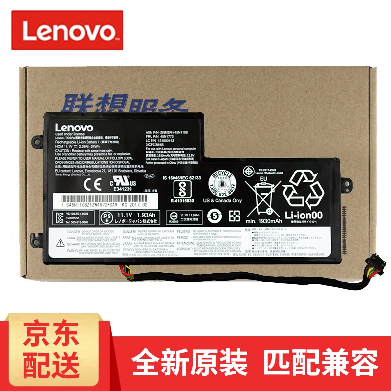 联想(lenovo) 原装x240 x250 x260 x250 x270笔记本电池内置 x230s