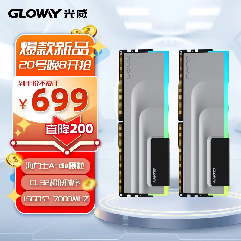 光威（Gloway）32GB(16GBx2)套装 DDR5 7000 台式机内存条 神武RGB系列 海力士A-die颗粒 CL32 助力AI
