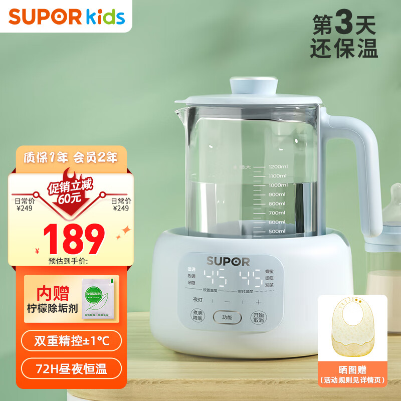 苏泊尔（SUPOR）恒温水壶调奶器1.2L全自动泡奶粉婴儿热水壶泡夜奶家用养生壶BW07怎么样,好用不?
