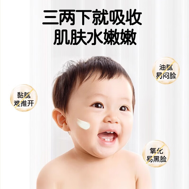 朋禾【优选直发】婴儿水润QQ霜儿童面霜宝宝润肤霜新生儿润肤乳秋冬护 1瓶*10g（试用装）买2份送1共3瓶