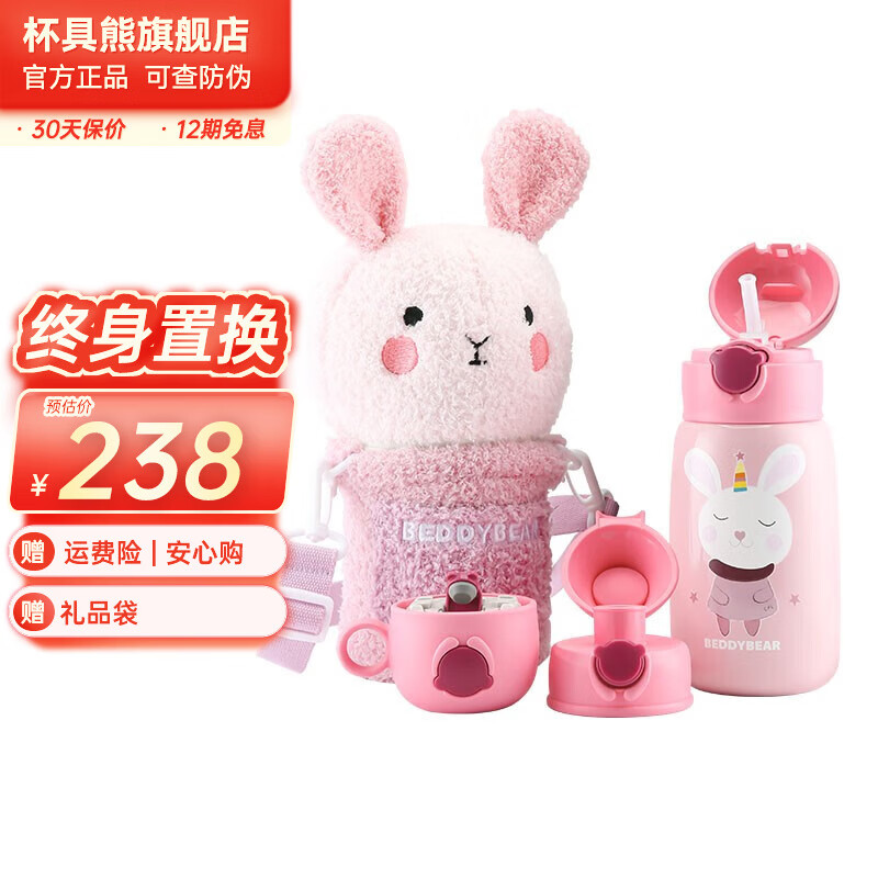 杯具熊（BEDDYBEAR） 儿童保温杯316不锈钢便携大容量吸管直饮两用水杯男女宝宝学饮杯 毛绒儿童杯-暖心兔-540ml使用感如何?