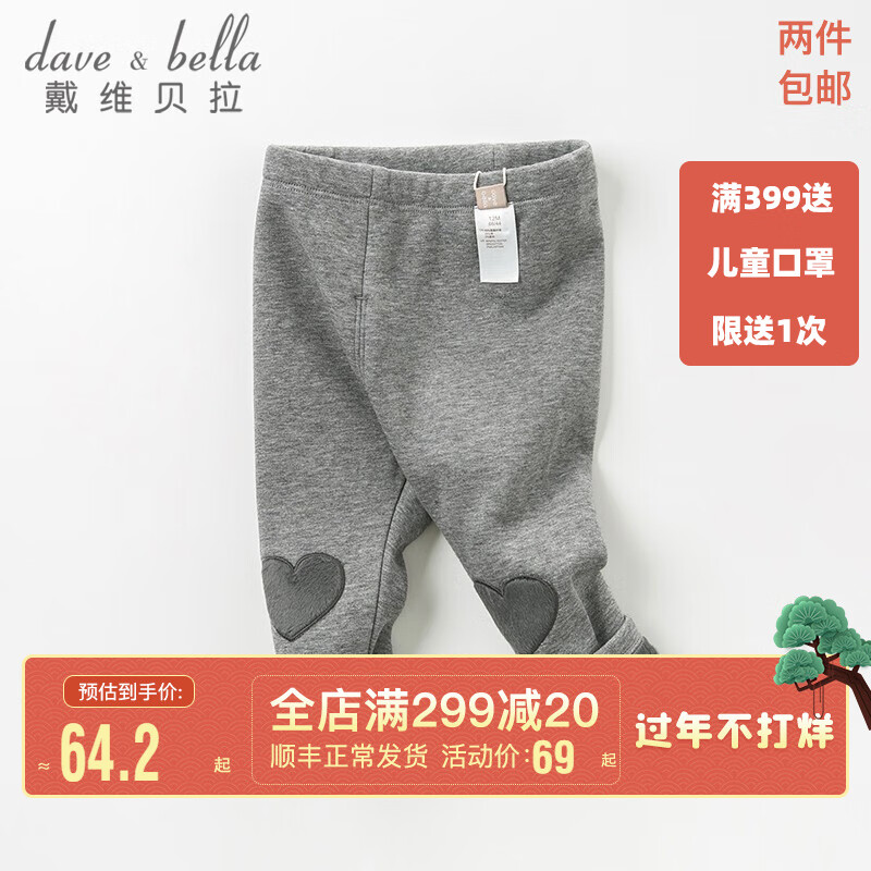 davebella戴维贝拉冬季新款女童加绒保暖弹力打底裤 宝宝长裤 深灰色 80cm（24M(建议身高73-85cm））