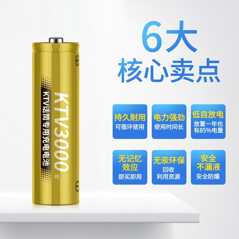 电池-充电器倍量电池KTV专用3000型 4节装使用感受,评测好不好用？