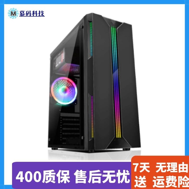 侧透机箱游戏电脑机箱二手9新台式电脑主机箱双玻璃水冷游戏机箱 支持大板背线 暗剑 侧透RGB机箱 不含风扇