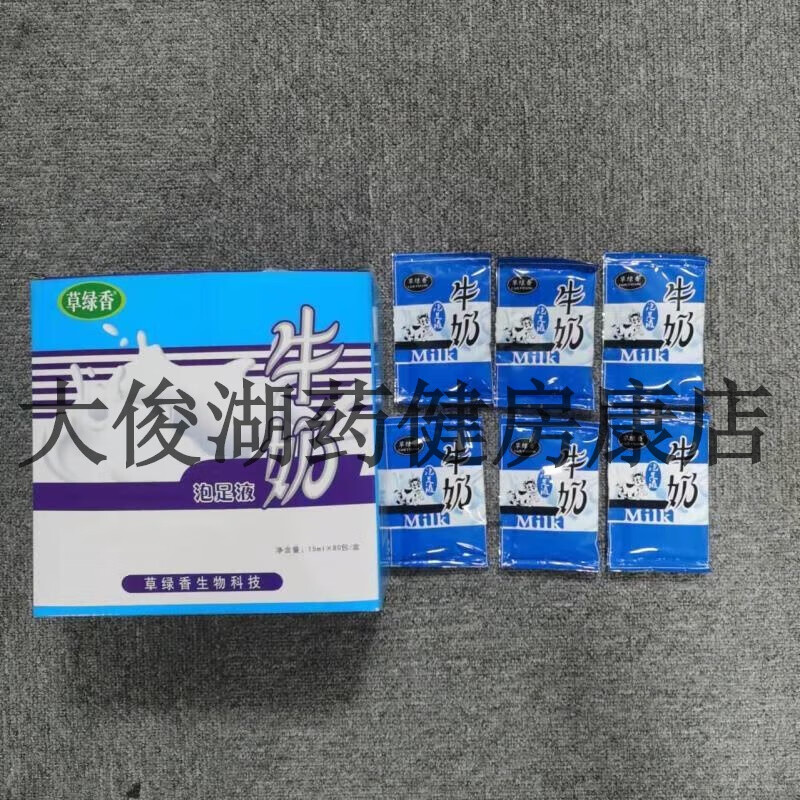 新款香醋沐足液足浴醋足疗店生姜牛奶泡脚粉湿睡眠助洗脚泡脚【大药房同款直售】 牛奶足浴剂/80包/盒