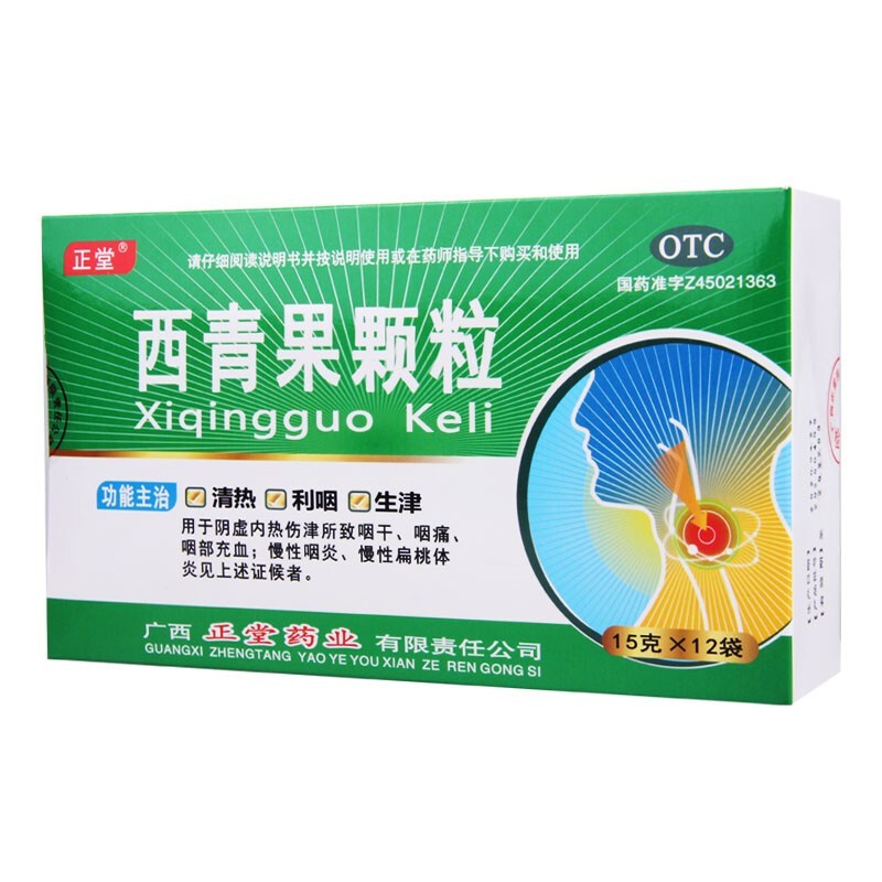 正堂 西青果颗粒12袋 清热 利咽 生津 咽干 咽痛 咽部充血 慢性咽炎