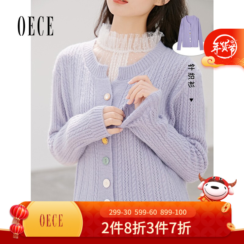 Oece2020冬装新款女装甜美文艺复古开衫外套毛衣外穿毛针织衫春秋 浅紫 【均码】