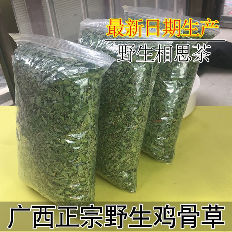 东居堂广西灵山特产鸡骨草叶子相思茶叶鸡骨草茶散装袋装包邮 精选鸡骨草茶(甘甜款)250g