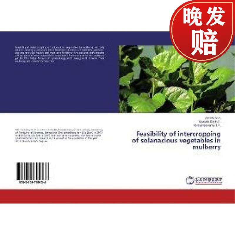 【4周达】feasibility of intercropping of solanacious vegetables