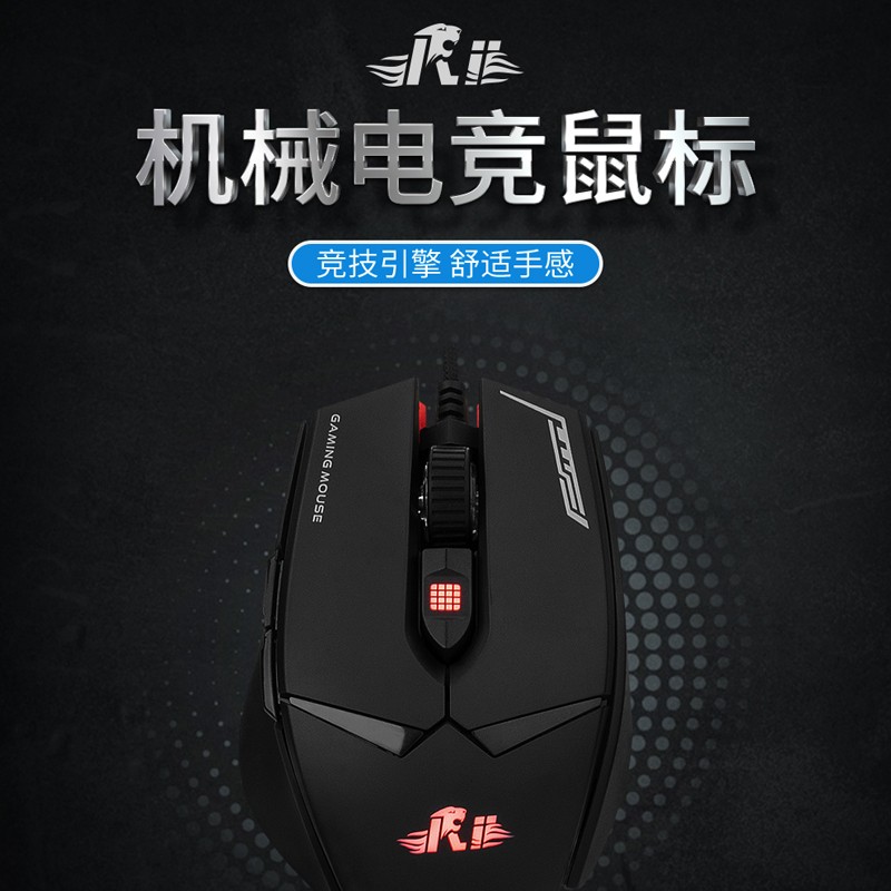Rii M01 有线鼠标 游戏鼠标 RGB鼠标 电竞鼠标 12000DPI 可编程按键