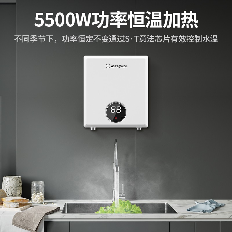 西屋（Westinghouse）小厨宝即热式5500W恒温不限水量电热水器厨房热水宝过水热上门安装 5500W 【下出水】任意安装