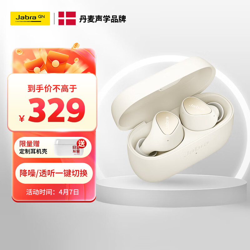 捷波朗（Jabra）Elite3 真无线蓝牙降噪耳机 蓝牙5